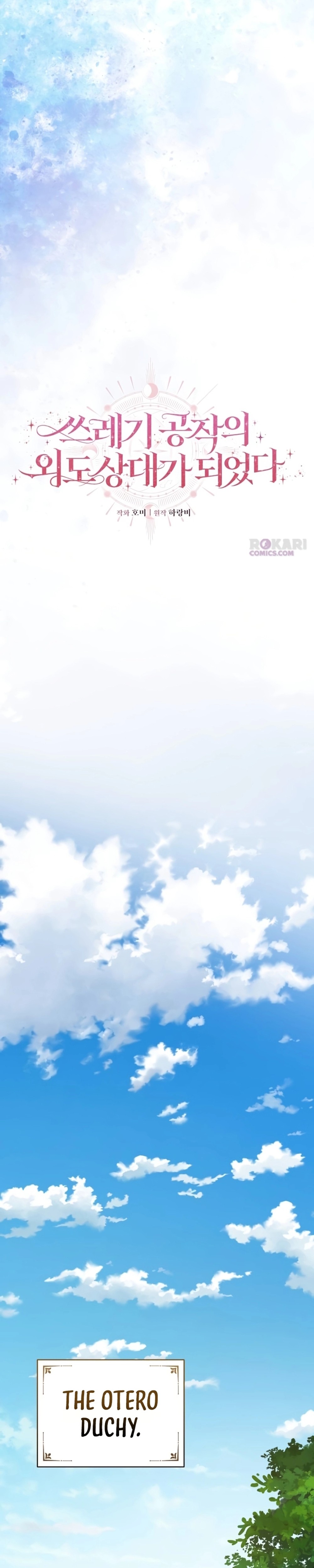I Became the Affair Partner of a Trash Duke - Chapter 2 - Part 22