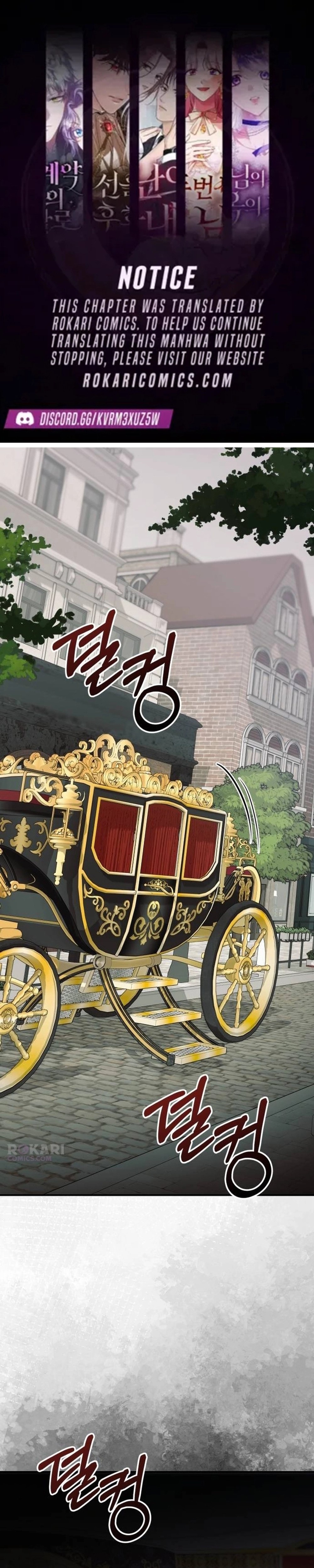 I Became the Affair Partner of a Trash Duke - Chapter 3 - Part 1