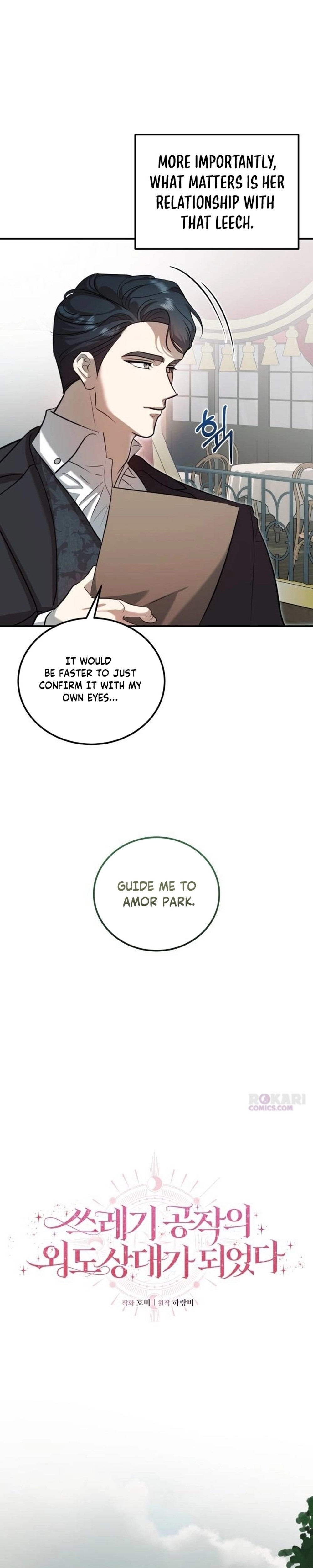 I Became the Affair Partner of a Trash Duke - Chapter 3 - Part 11