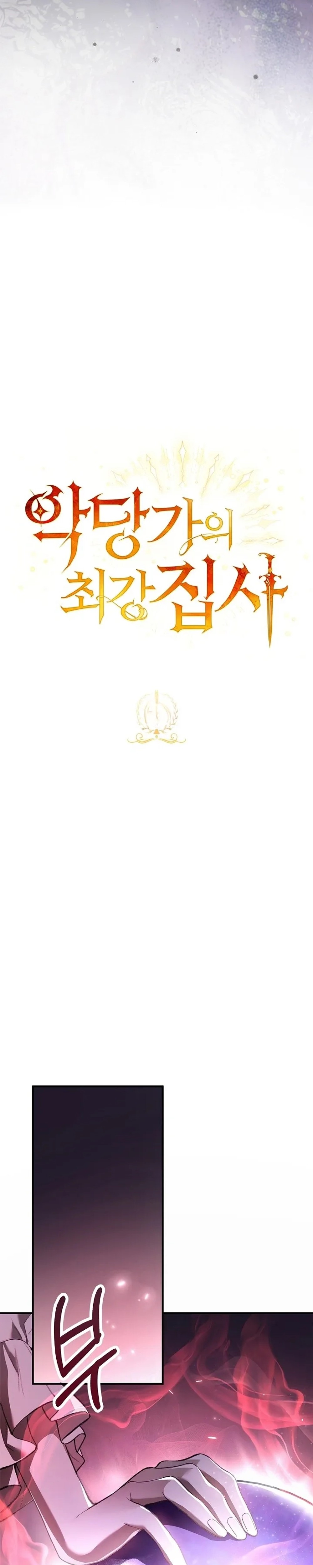 Undercover Butler to the Grand Duke - Chapter 3 - Part 2