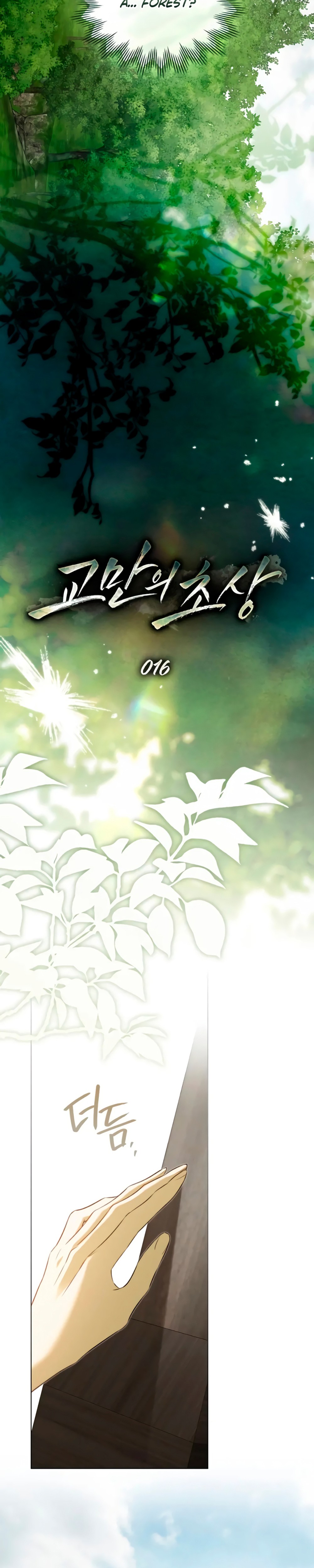 The Portrait of Pride - Chapter 17 - Part 3