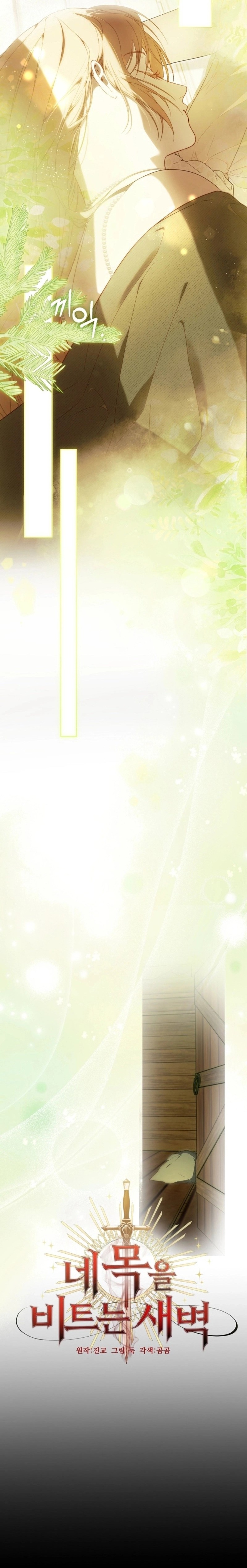 Dawn of Vengeance - Chapter 16 - Part 6