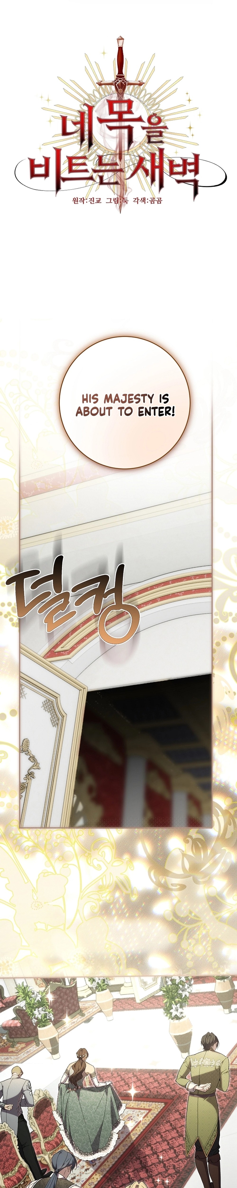 Dawn of Vengeance - Chapter 18 - Part 9