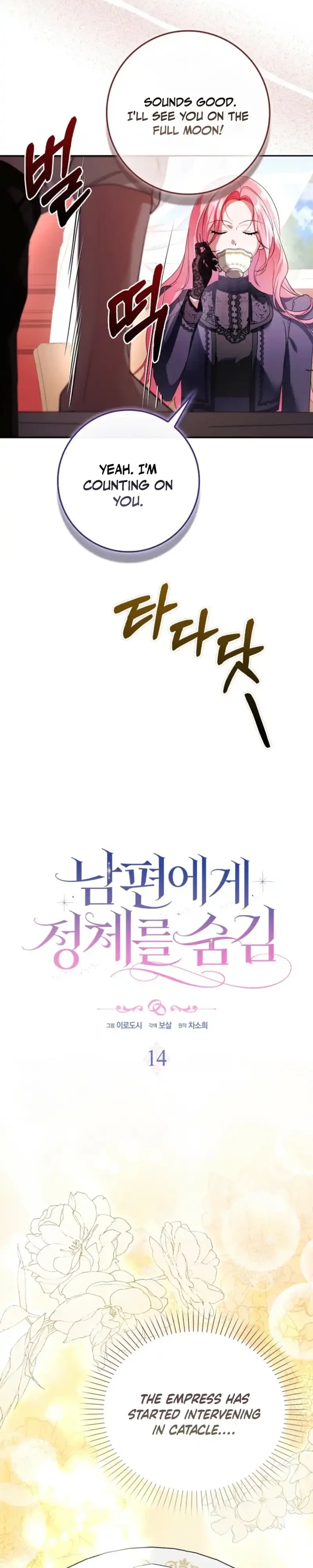 Hiding My Identity From My Husband - Chapter 14 - Part 16