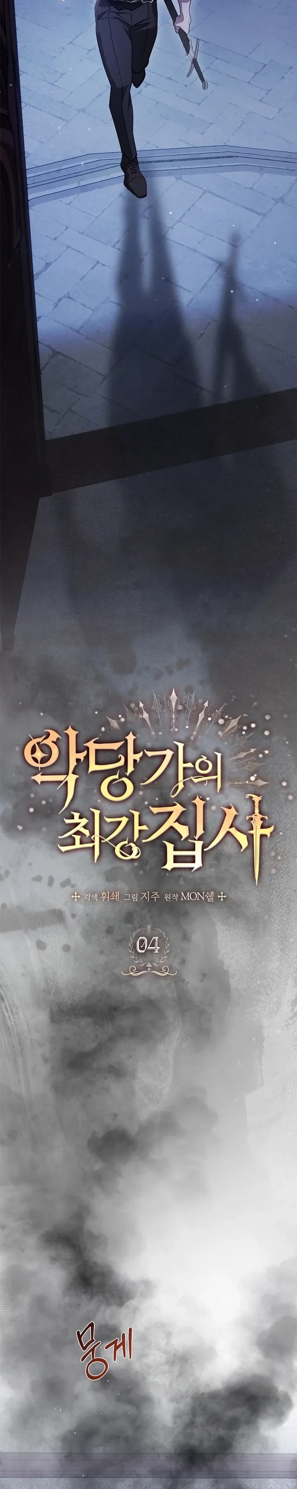Undercover Butler to the Grand Duke - Chapter 6 - Part 5