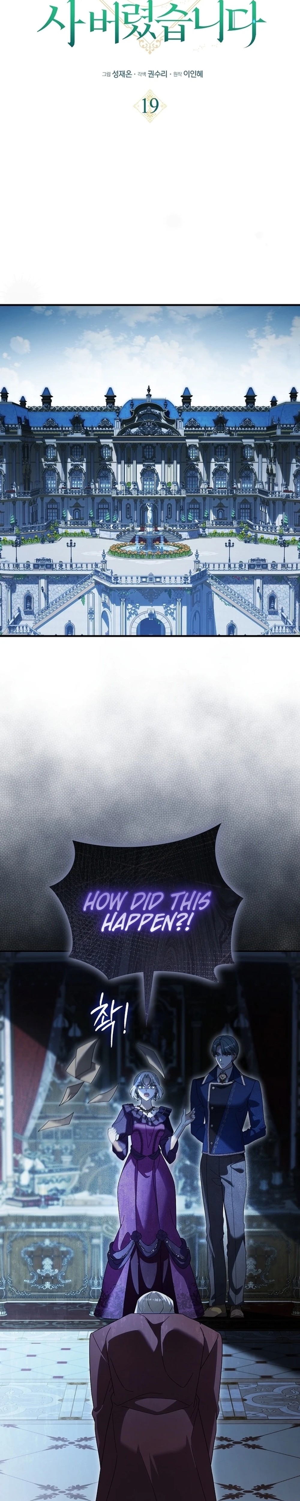I bought the villains with money - Chapter 19 - Part 12