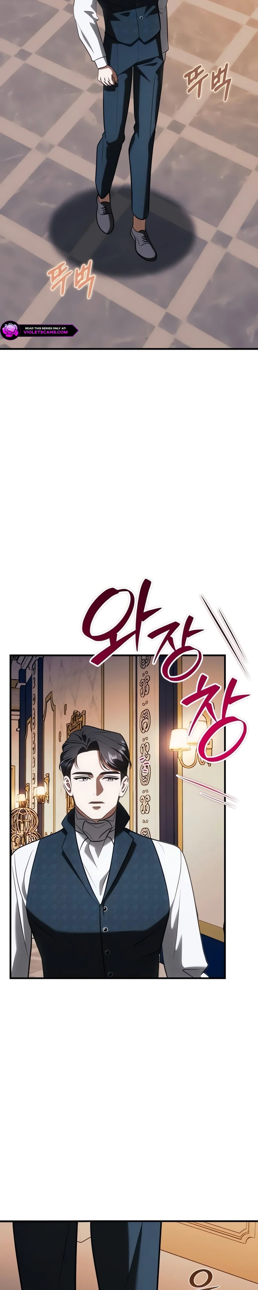 I Became the Affair Partner of a Trash Duke - Chapter 19 - Part 15